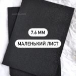 МІКРОПОРИСТА ГУМА ДЛЯ ПІДОШВИ 7.6 мм маленький лист 39*28 см