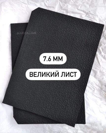 МІКРОПОРИСТА ГУМА ДЛЯ ПІДОШВИ 7.6 мм великий лист 59*82 см